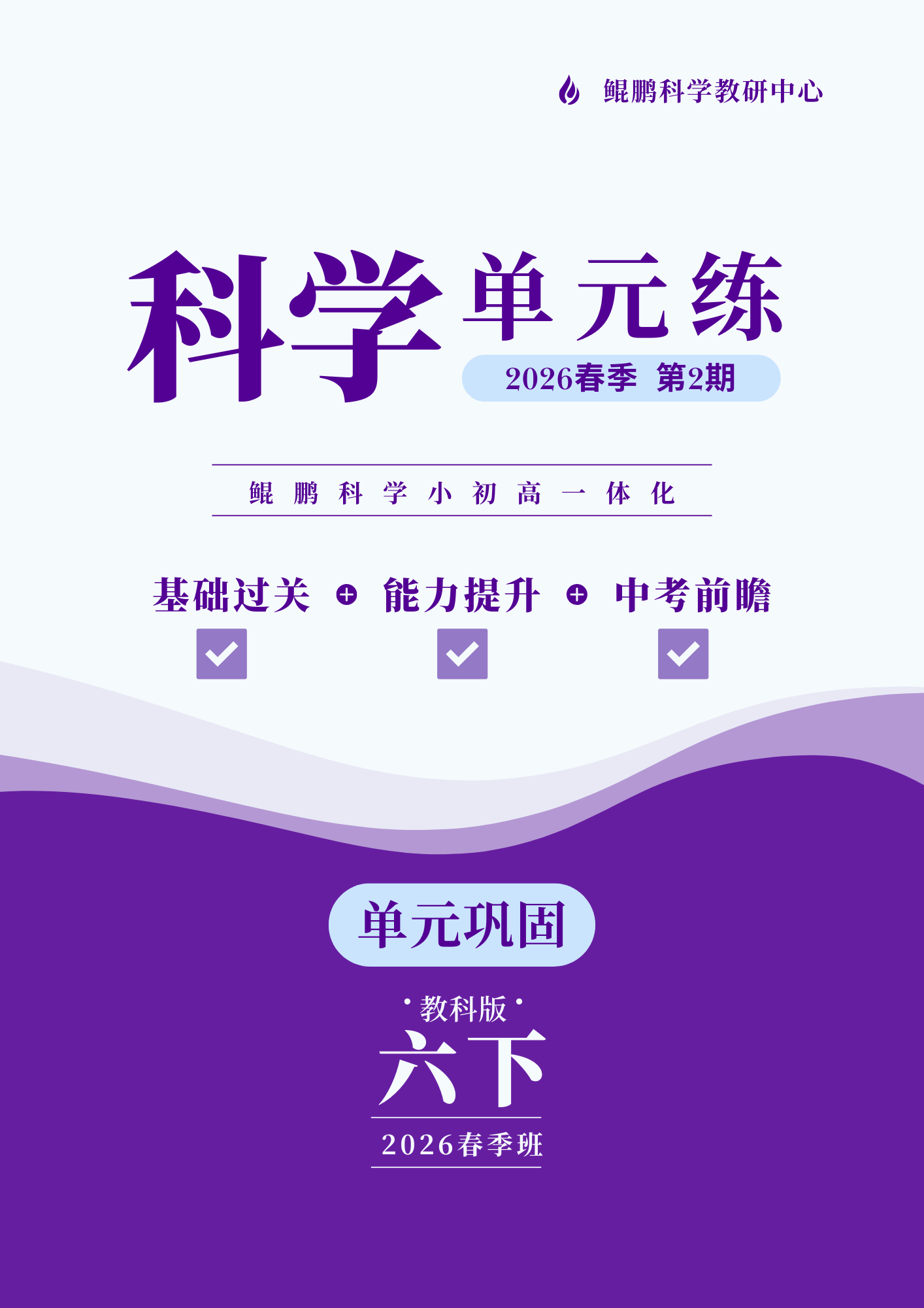 单元练 第1页