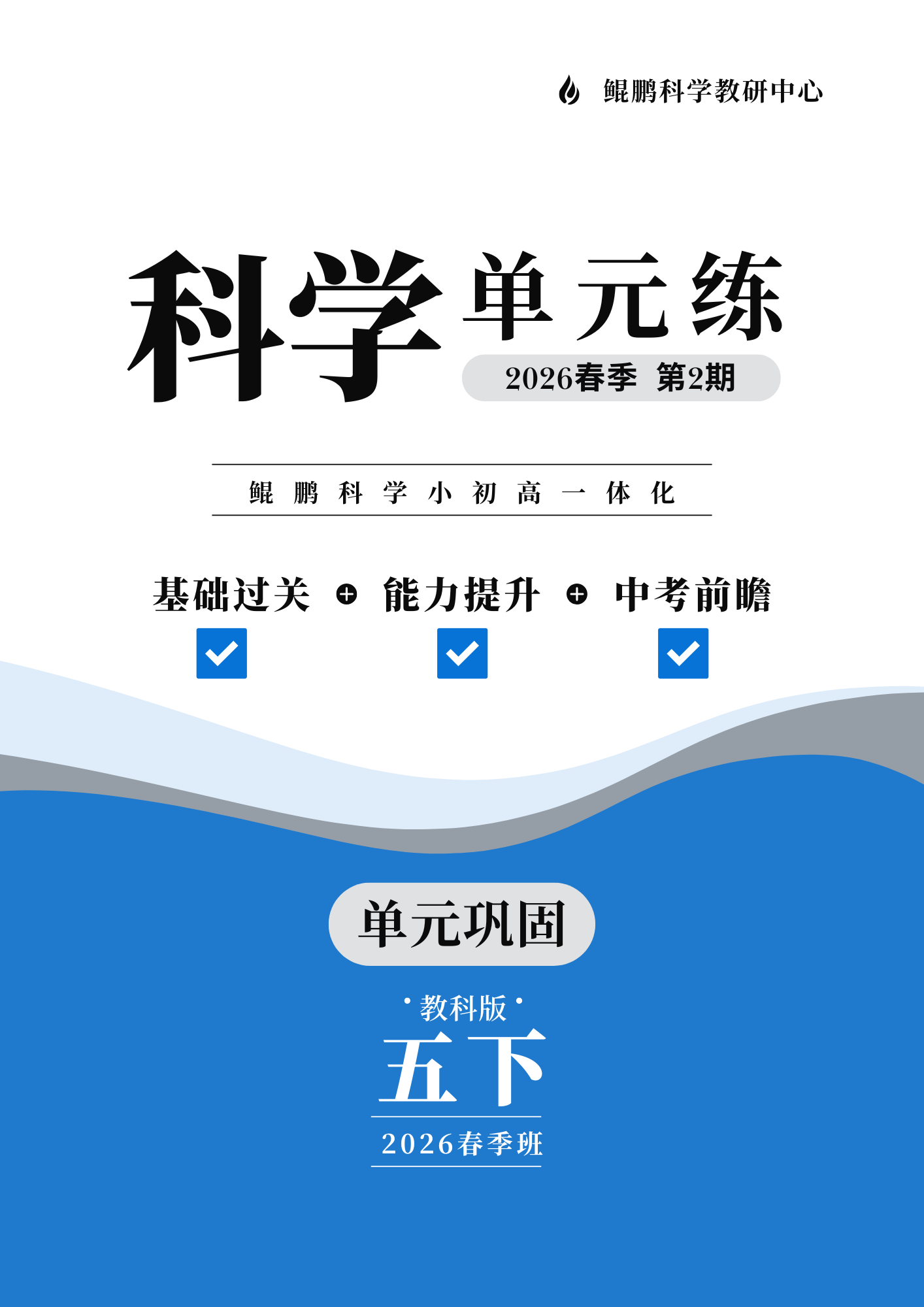 单元练 第3页
