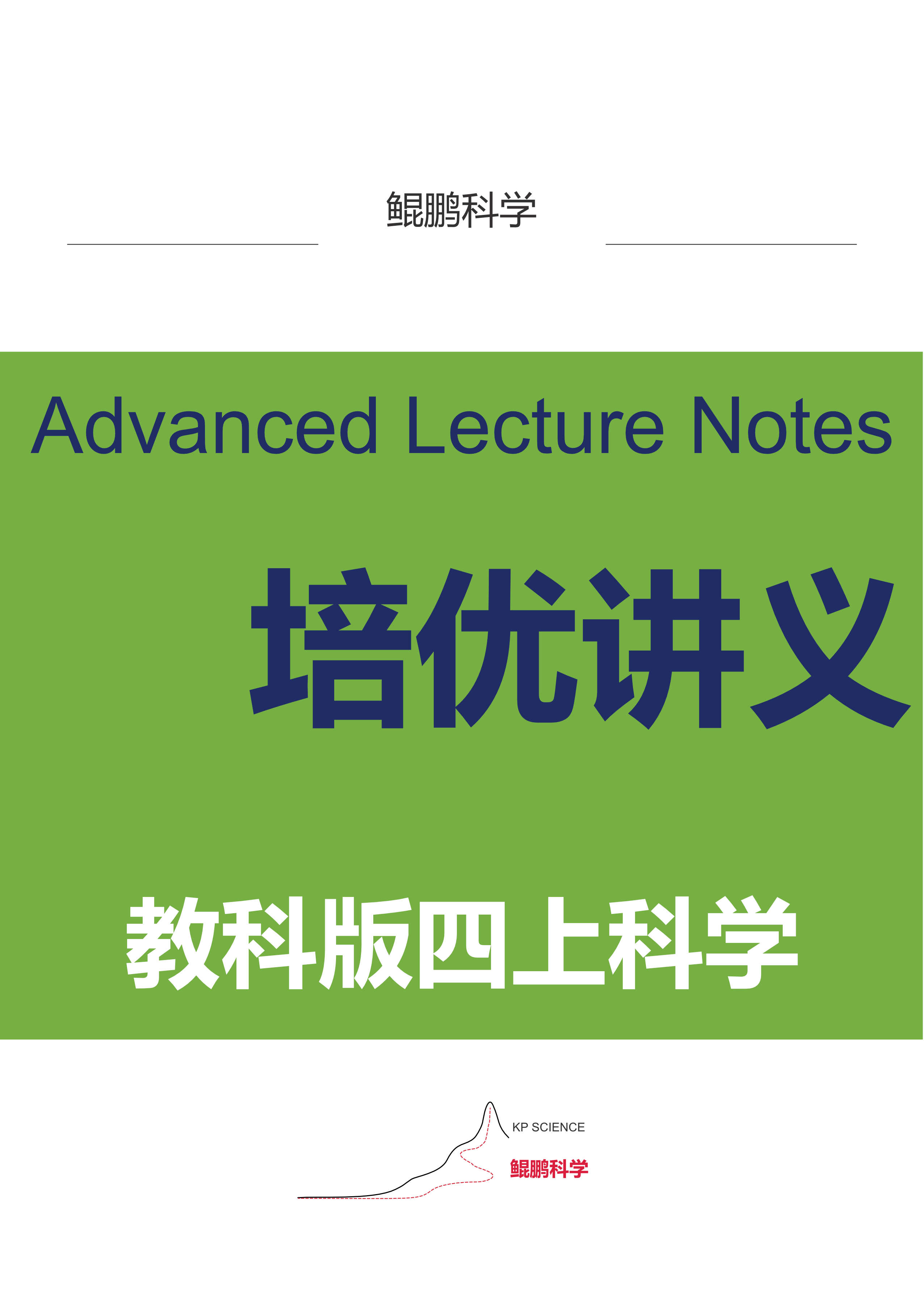 培优讲义 1
