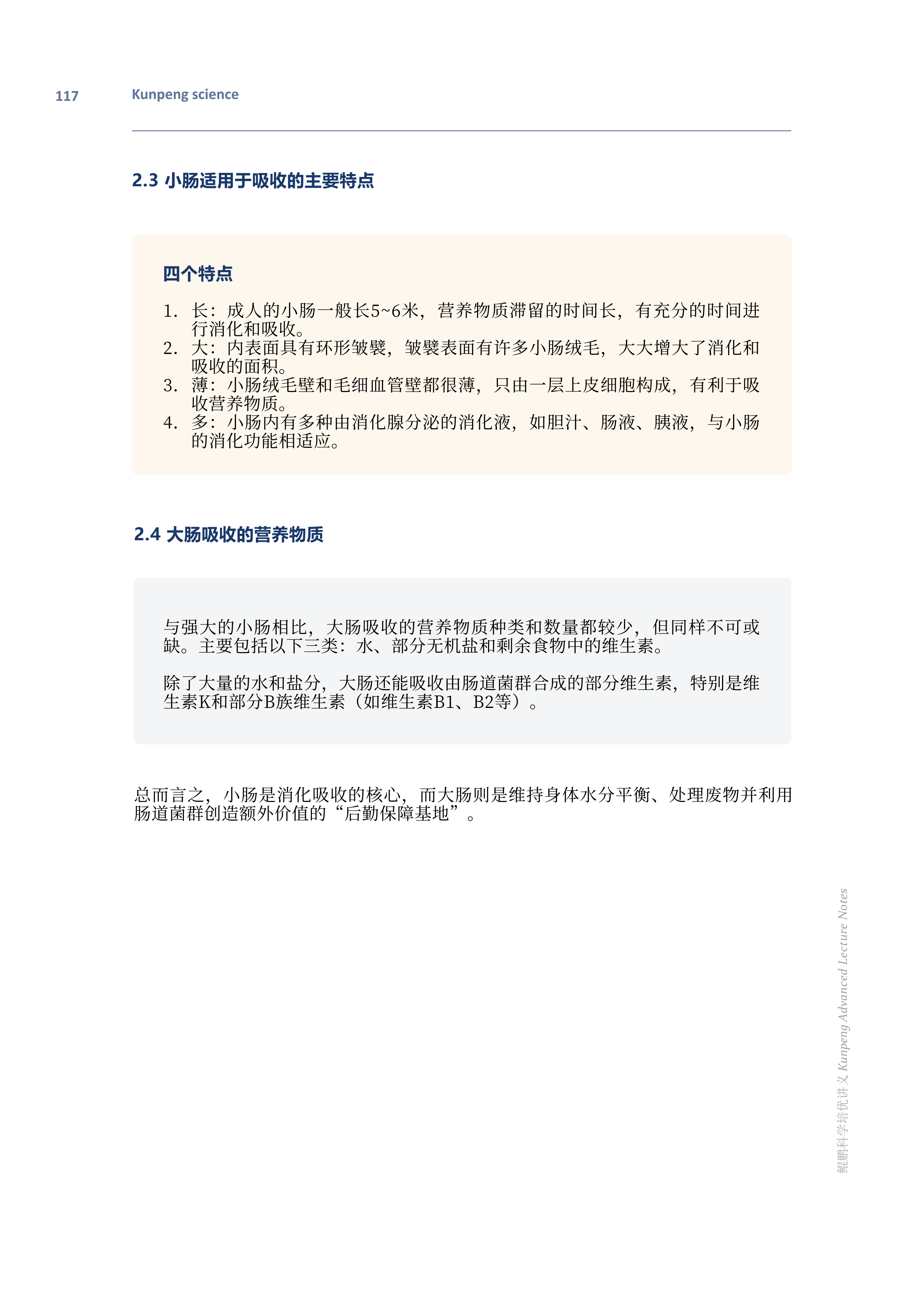 培优讲义 10