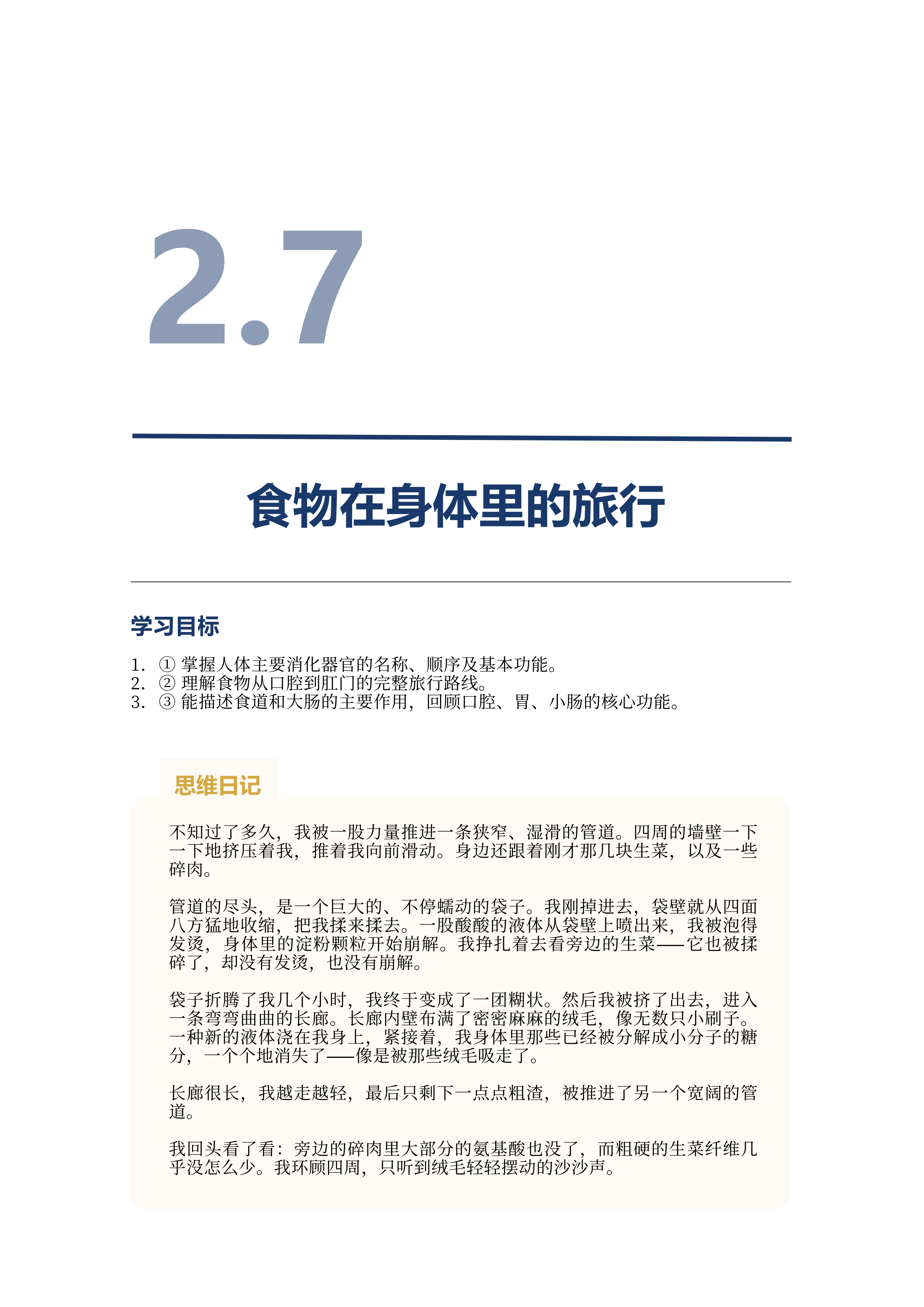 培优讲义 6