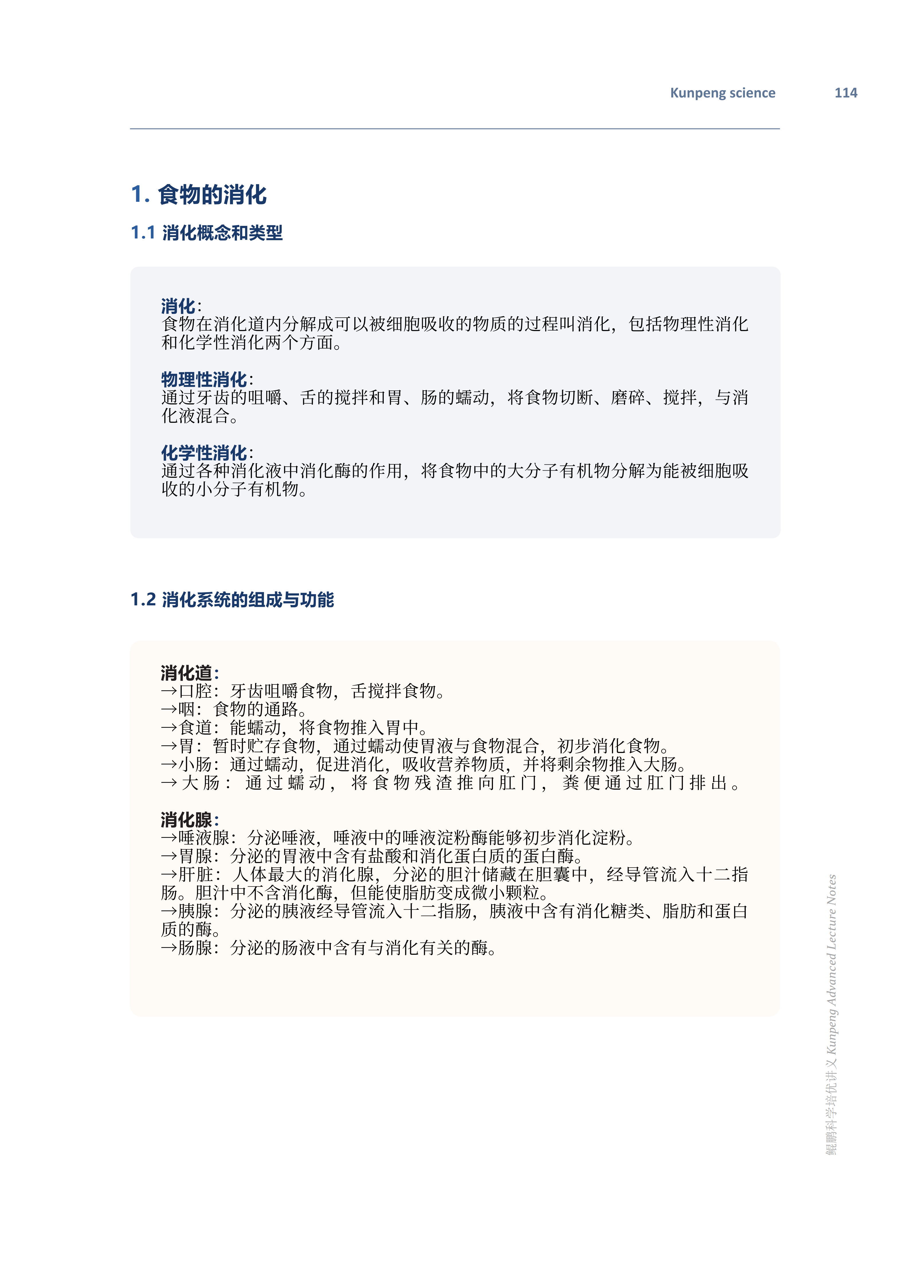 培优讲义 7